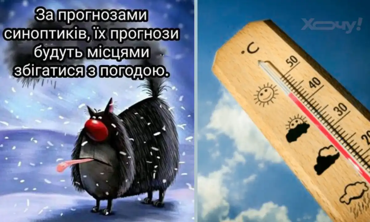 Не заіржавійте цього літа в Одесі — гумор про погоду в Пітері для піднесеного настрою