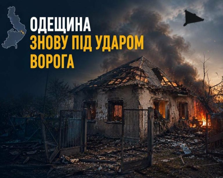 В Одеській області через влучання безпілотника пошкоджено житловий будинок