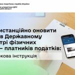 Жителям Одеси пояснили, як онлайн оновити відомості в Держреєстрі фізичних осіб