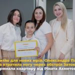 Одеська дівчинка, яка втратила ногу під час ракетного удару, отримала квартиру в Києві