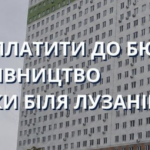 Одеський забудовник висотки біля Лузанівки через рішення суду має повернути місту майже 8 млн