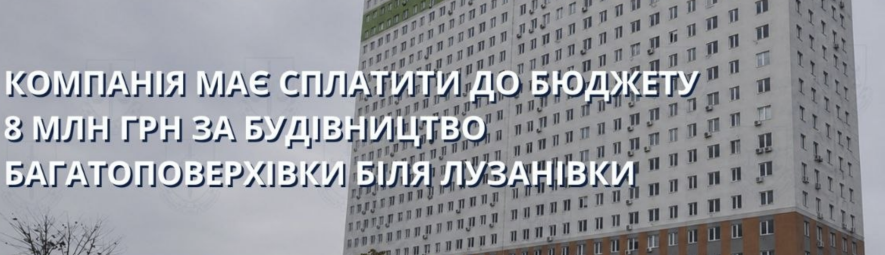 Одеський забудовник висотки біля Лузанівки через рішення суду має повернути місту майже 8 млн