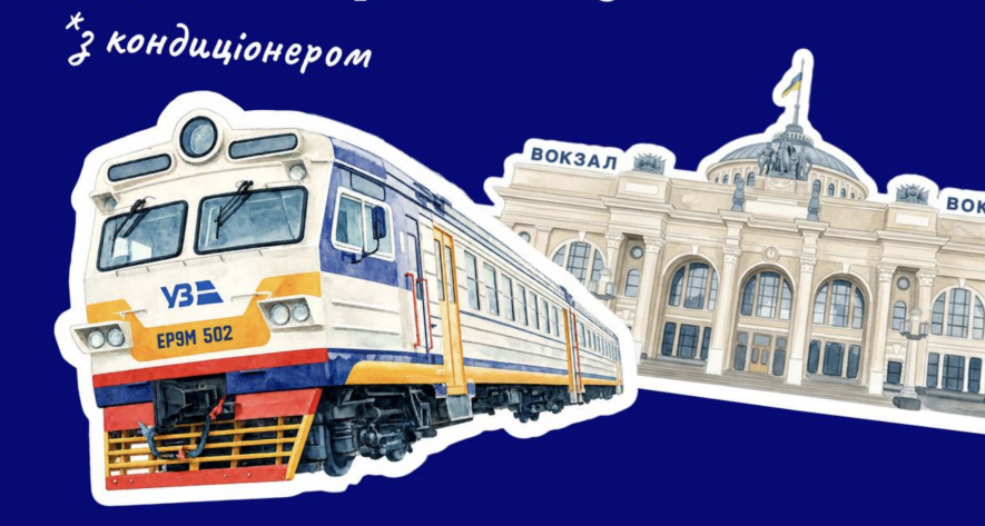 Одеса — Кароліно-Бугаз: новий залізничний маршрут розвантажить дороги