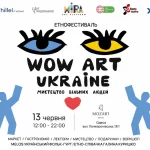 В Одесі дебютує аромат «ЛЕСЯ» і створять Рушник Перемоги — чим вражатиме фестиваль WOW ART UKRAINE