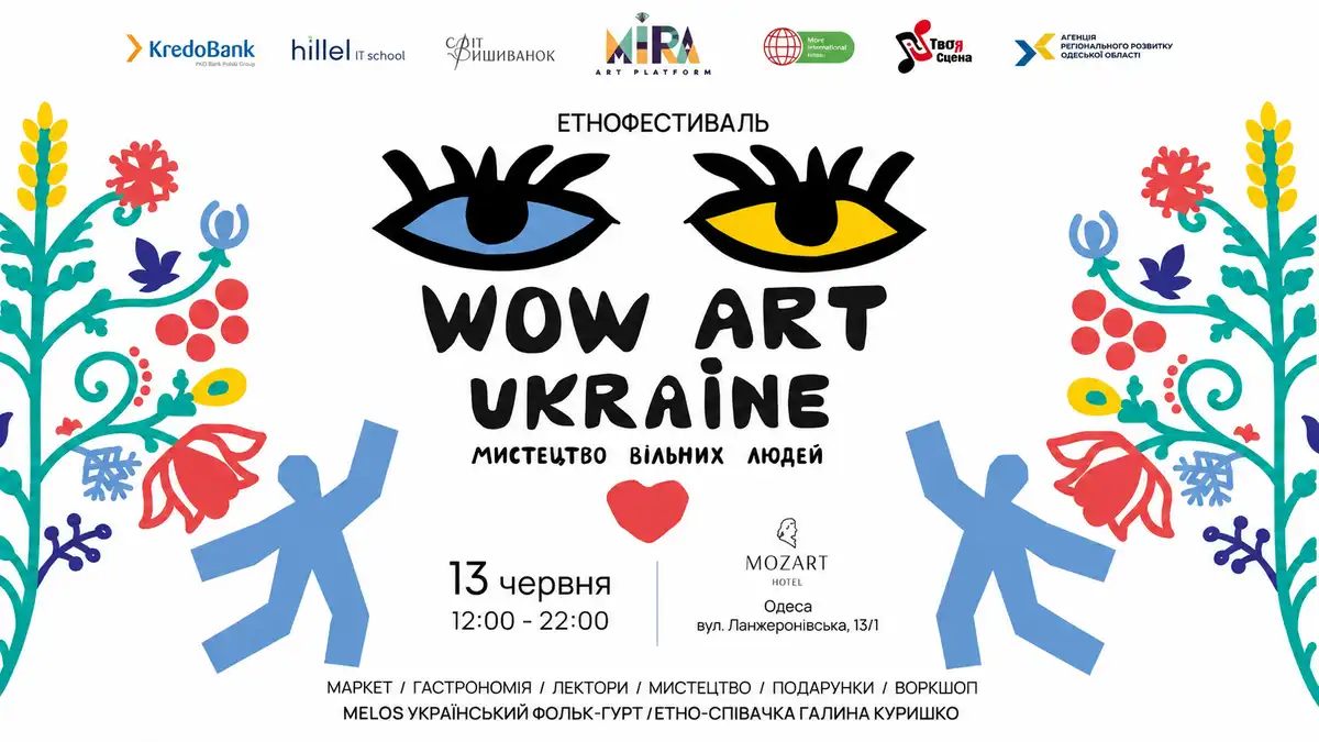 В Одесі дебютує аромат «ЛЕСЯ» і створять Рушник Перемоги — чим вражатиме фестиваль WOW ART UKRAINE