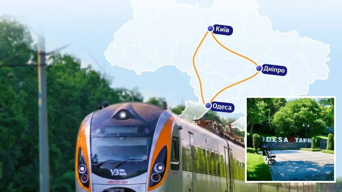 Інтерсіті вперше з’єднає Дніпро й Одесу — ціни квитків і час у дорозі