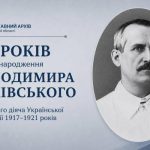 Одеський архів оприлюднив унікальний документ про голову уряду УНР
