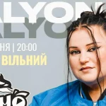 Культурна афіша Одеси на 17–23 липня — безкоштовний виступ alyona alyona, показ «Мавки», льодове шоу та концерт Max Barskih