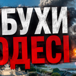 В Одесі пролунали вибухи — моніторингові канали повідомляють про ракетну атаку