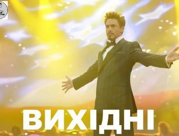 Одеський гумор дарує ще два дні щастя перед понеділком