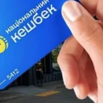Коли одесити отримають «Національний кешбек» до 6 тисяч гривень