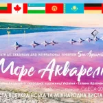 Ювілейне «Море акварелі» відкривають в Одесі — виставці супроводжує розкішний каталог (фото)