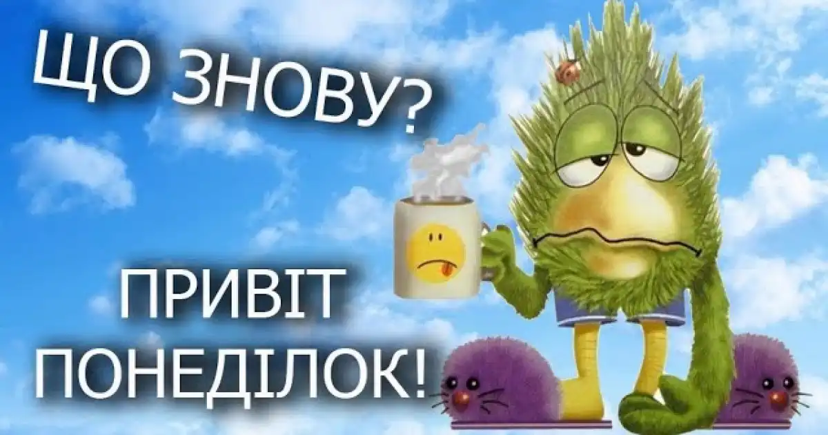 Гумористичний понеділковий гороскоп для одеситів і поради, куди вирушити