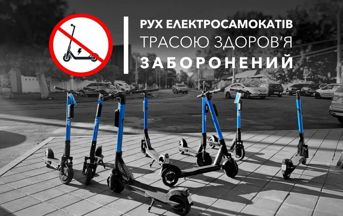 В Одесі посилюють контроль самокатів на Трасі здоров’я: щотижневі перевірки стартують із серпня