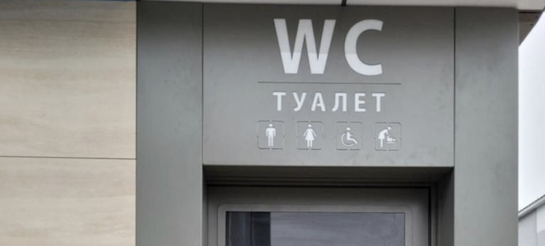 В Одесі запустили «розумний» туалет: чого категорично не можна робити всередині — ВІДЕО