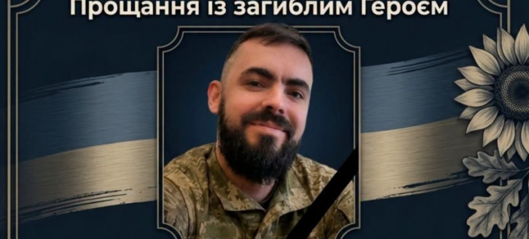 На колінах прощатимуться в Одещині із захисником Павлом Допірою