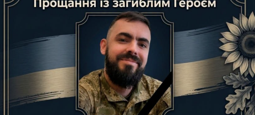 На колінах прощатимуться в Одещині із захисником Павлом Допірою