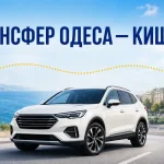 Коли виїжджати з Одеси до аеропорту Кишинева: практичний план розрахунку часу