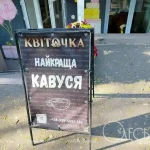 В Одесі підвищать тарифи на зовнішню рекламу — за виносні щити доведеться платити у чотири рази більше