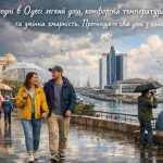 В Одесі 25 серпня — невеликий дощ і приємна температура