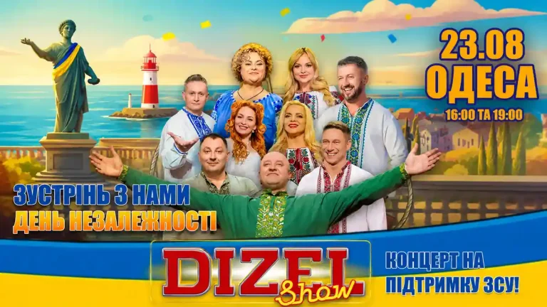 Десятки подій і п’ять фестивалів: як Одеса відзначає День Незалежності 21–27 серпня