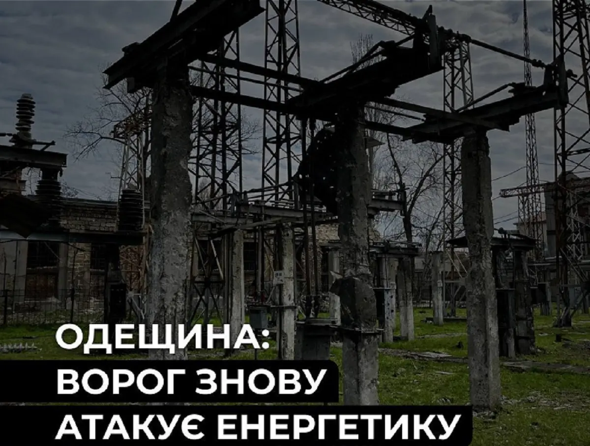 Після нічного нападу на Одещині енергооб’єкти ДТЕК пошкоджені — як це вплине на електропостачання