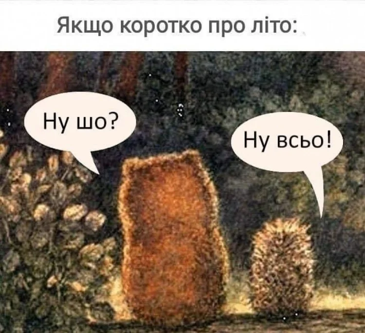 Одеський гумор: відчуваєте легку нотку паніки від того, що літо минає?