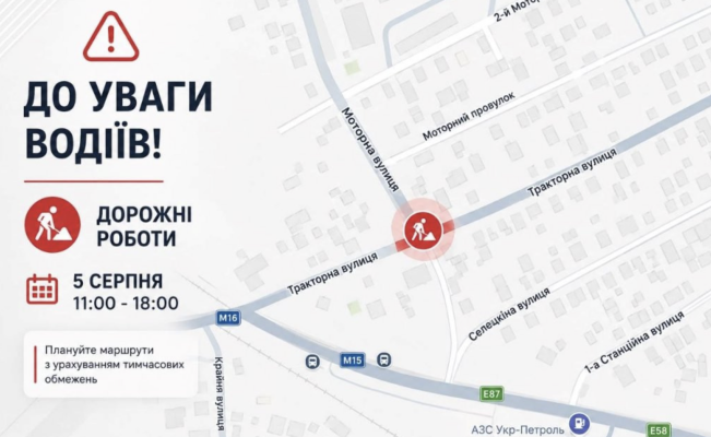 5 серпня в Одесі: де запровадять дорожні обмеження і очікуються масштабні затори