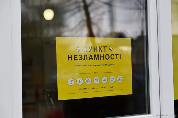 В Одесі функціонує 291 пункт незламності — де знайти найближчий
