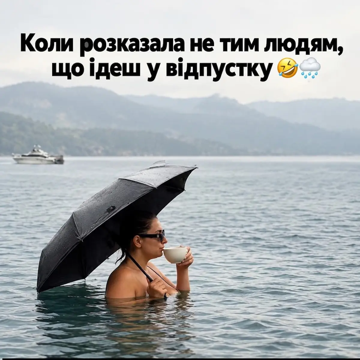 меми, гумор