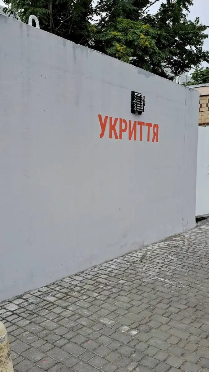 укриття