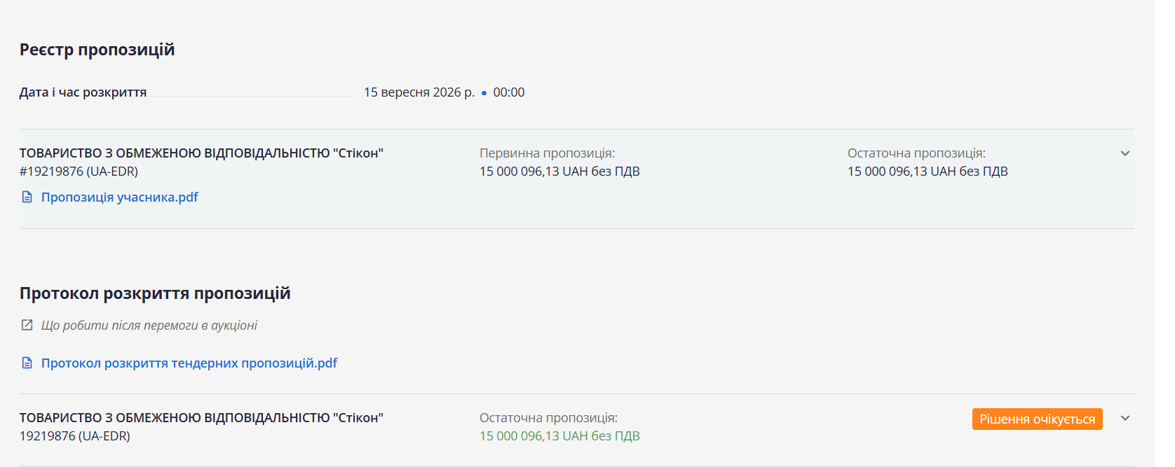 скрін
