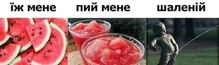 Арбуз: ешь и пей
