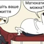 Одеський жарт: «Хто там?» — «Депресія» — «У нас не проходить»