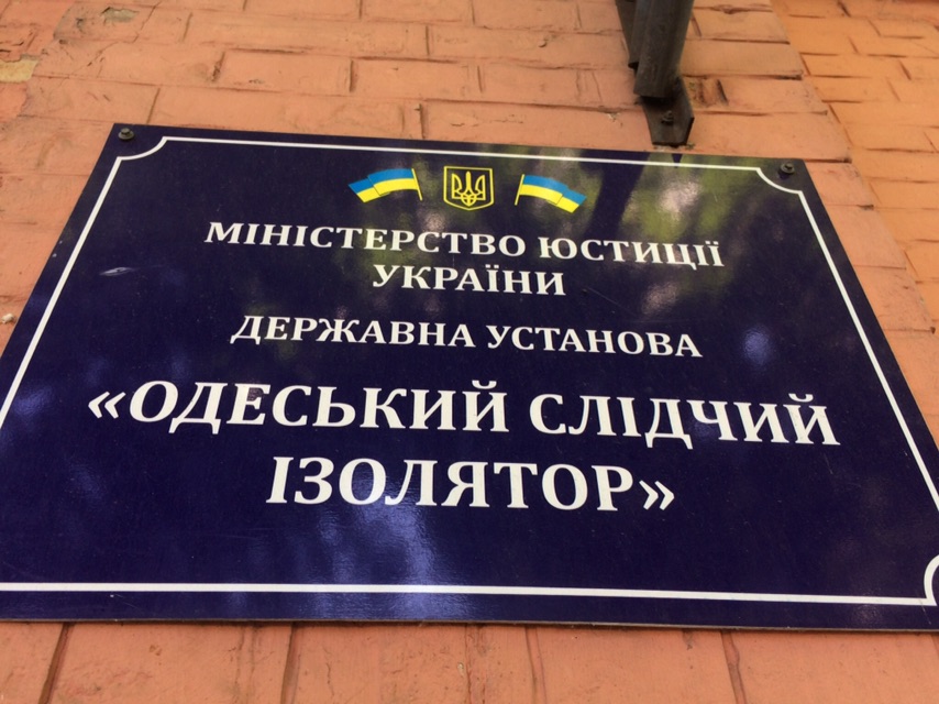 Експрацівника ТЦК піддали знущанням у СІЗО — деталі справи на Одещині