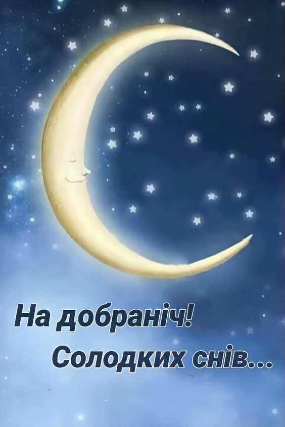 На добраніч, місто Ізмаїл!