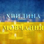 Щоранку о 9-й годині Ізмаїл разом з усією країною вшановує пам’ять українців – військових, цивільних і дітей, які віддали життя за Україну