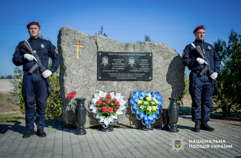 В Одещині вшанували 15-ту річницю загибелі правоохоронців Олександра Розмаріци та Віктора Кожека — фото і