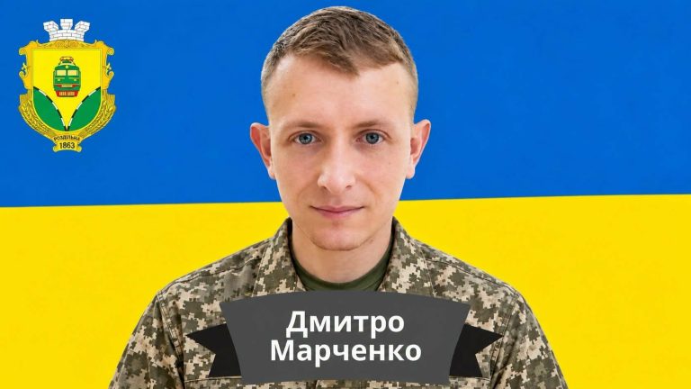 На Одещині попрощалися з військовим Дмитром Марченком, який загинув у 2025 році