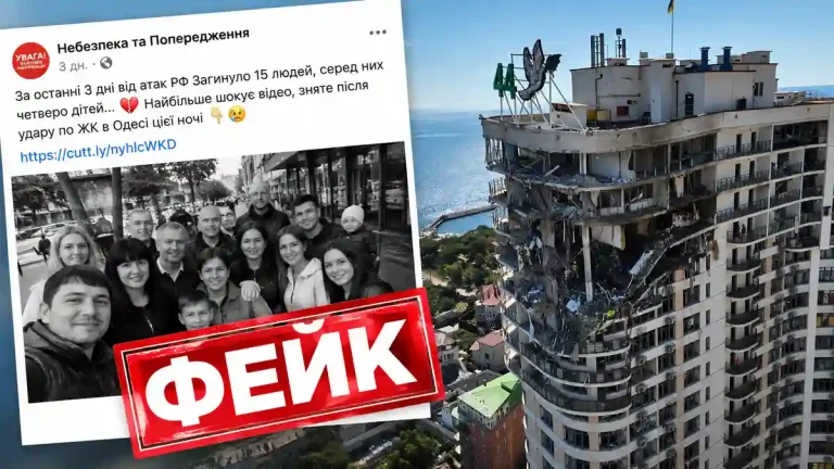 У соцмережах шириться фейкова заява про нібито 15 загиблих в Одесі за три дні