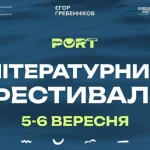 Літературний фестиваль PORT в Одесі — програма та учасники