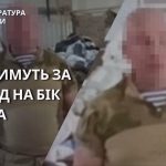 Уродженця Одещини заочно судитимуть за зраду України та вступ до армії РФ
