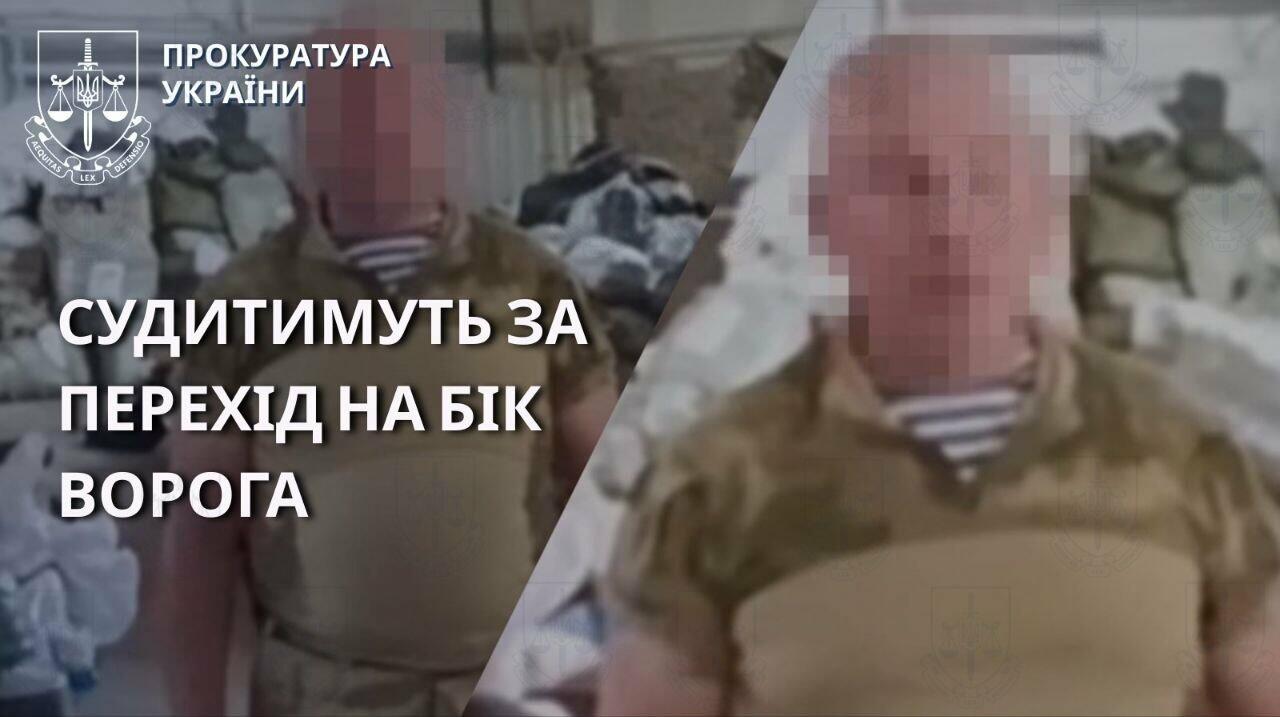 Уродженця Одещини заочно судитимуть за зраду України та вступ до армії РФ