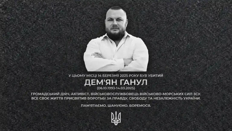 В Одесі досі не ухвалили рішення щодо встановлення меморіальної дошки Дем’яну Ганулу