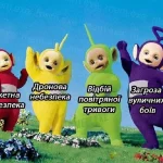 Гумор з Одеси: істинні королеви й неспокійні телепузики