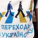 Русифікація й мовні порушення в Одещині спричинили занепокоєння