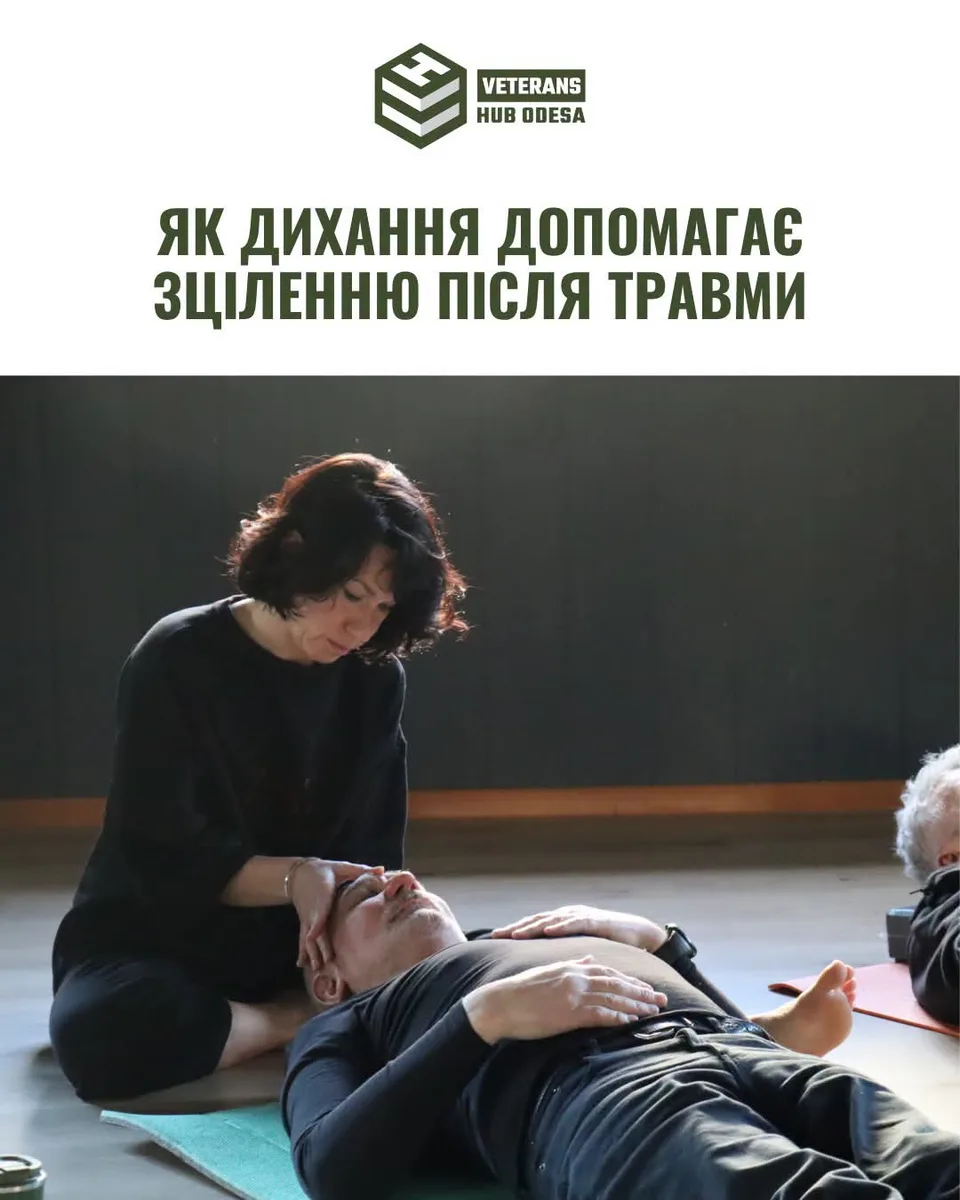 Заняття з дихальної йоги