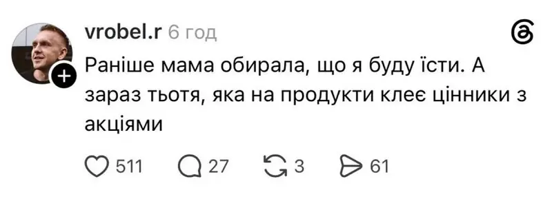 Шутливый пост о выборе продуктов в магазине по акционным ценникам