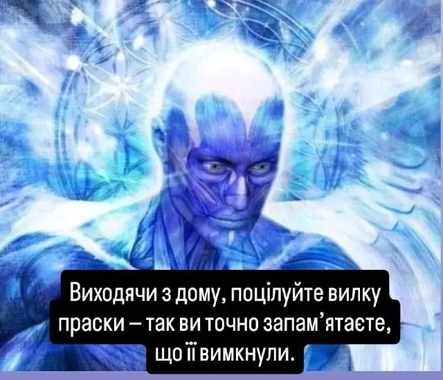 Ироничный бытовой совет с абстрактной иллюстрацией о проверке выключенного утюга