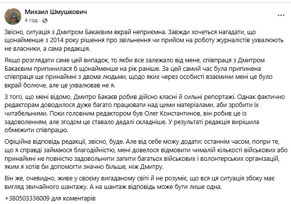 скрін власника